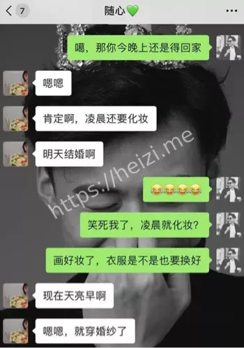 张家界婚姻丑闻