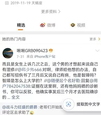 杨景媛