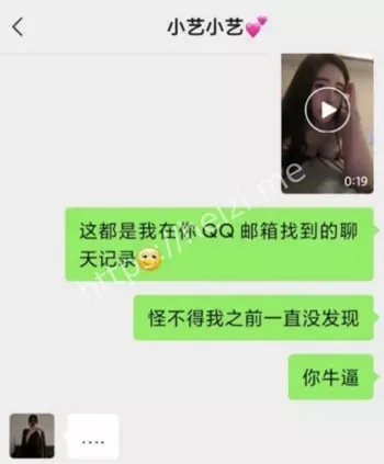 校园丑闻