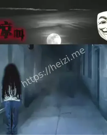 诡异闹鬼事件