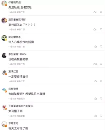 遗书