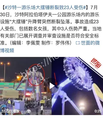 社会热议