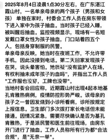 广东湛江
