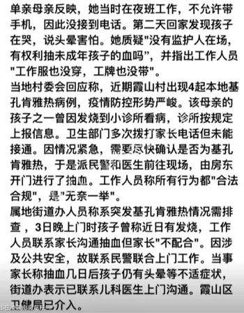 基孔肯雅热