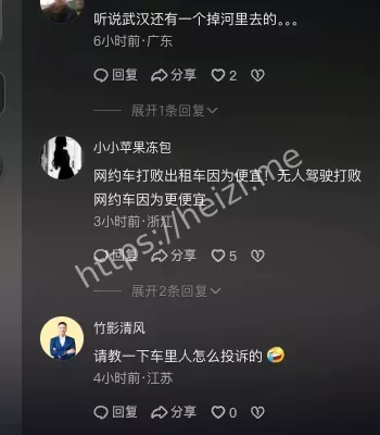 萝卜快跑