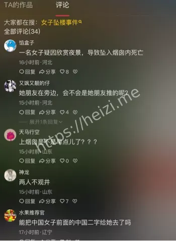 陷害