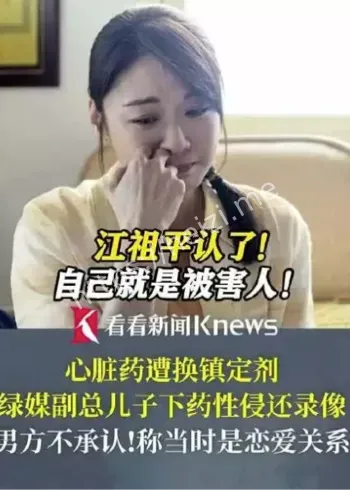 视女性为玩物