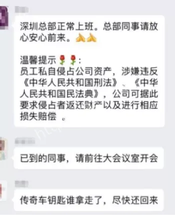 经侦介入