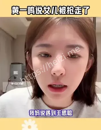 黄一鸣直播