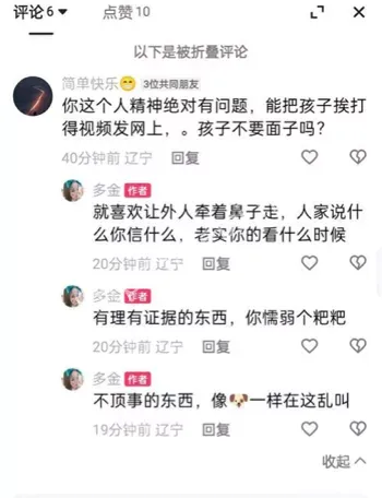 公共游乐场纠纷