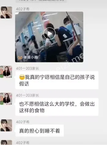 陆丰学校事件