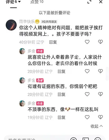鲅鱼圈