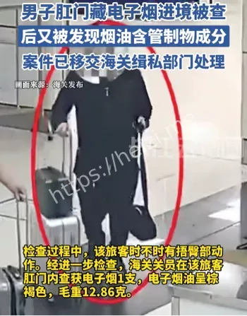 电子烟油含THC鉴定