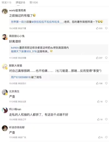 电子烟油含THC鉴定