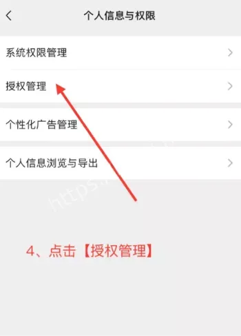 支付宝账号解除授权