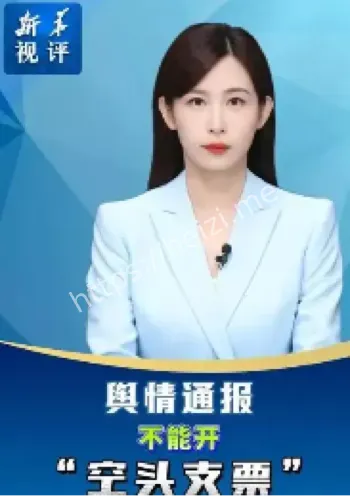 舆情通报时间表责任人