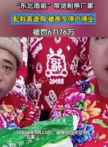 虚假宣传证据扒出