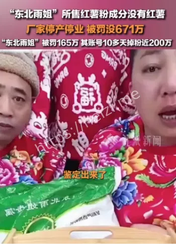 直播带货勾结商家