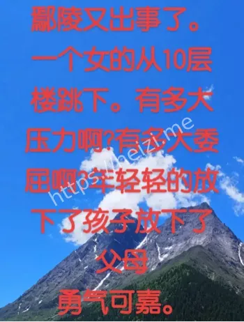 亲密关系冲突