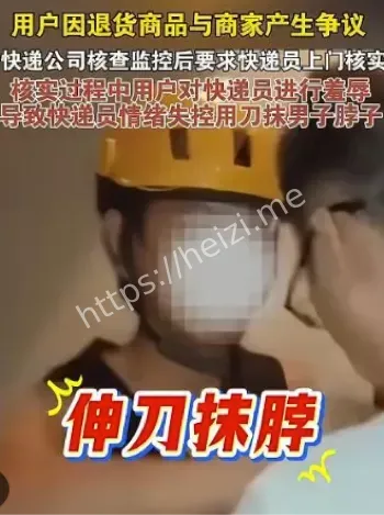 襄阳网警辟谣通报