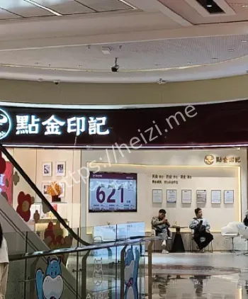 深圳水贝黄金劫案