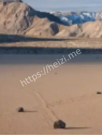 跑道盆地神秘长轨迹