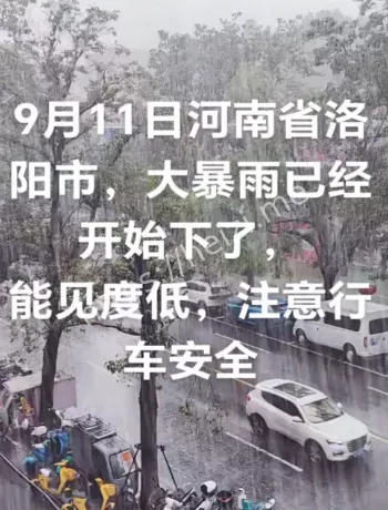 河南大暴雨时间线