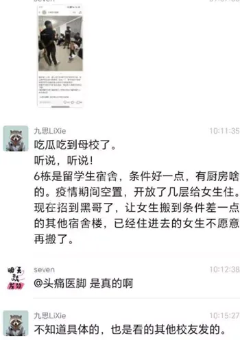 重庆理工黑人留学生