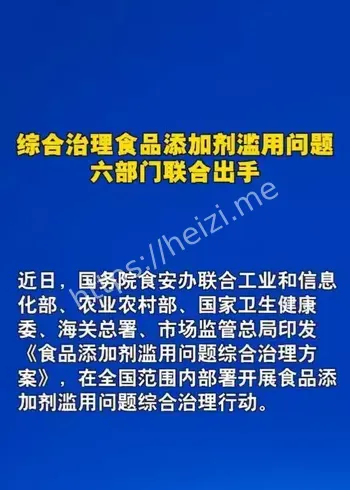 食品添加剂超范围超限量