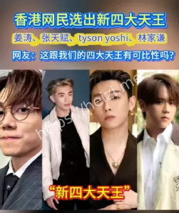 香港娱乐圈争议