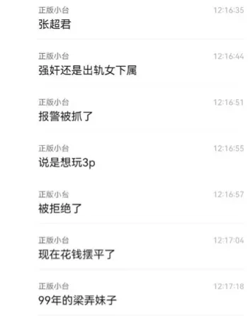 舜宇光学总经理丑闻