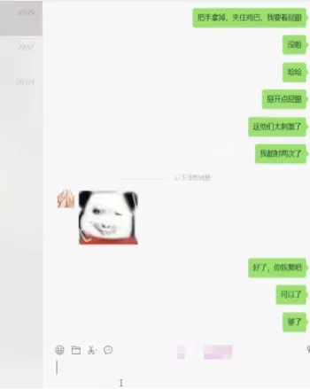 打字调教录屏