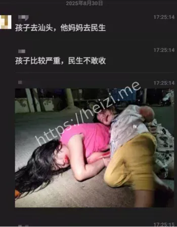 推孩子的妈妈被撞飞