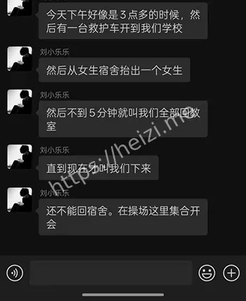 聊天记录
