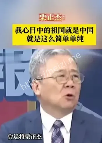 栗正杰发声与舆论反应
