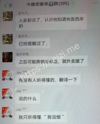 出轨奔驰男