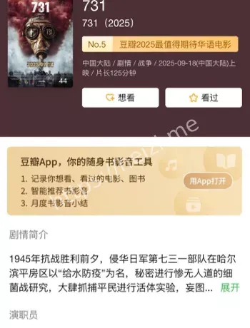 上映首日群嘲潮