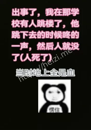 洛阳三山学校程怡嘉事件