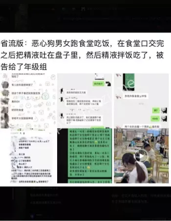 学生情侣校园围观反应