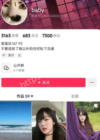 Baby抖音网红