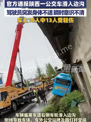 正英大道公交站事故