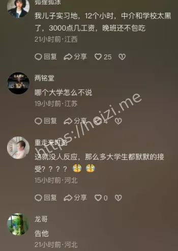 大学生物流夜班风险