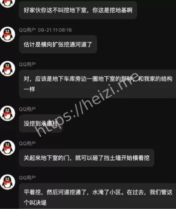 业主私挖地下室谣言真相