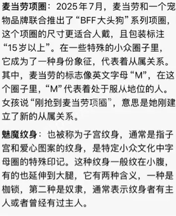 女契约兽黑历史