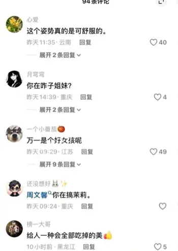 高颜值网红福利视频细节