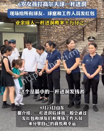 6岁最小球员