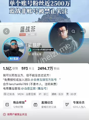 九位数收入争议