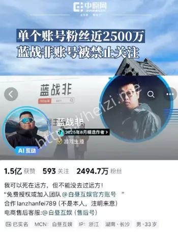 网红自曝收入被封真相