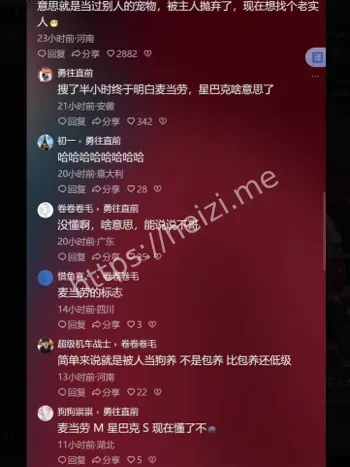 契约兽女孩王婆说媒事件