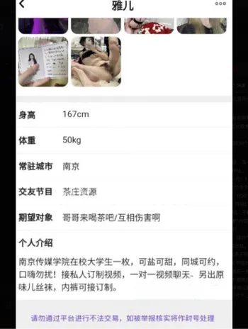 反差婊曝光视频串联